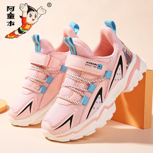 阿童木女童鞋子运动鞋春季2021年新款春秋儿童运动鞋透气网鞋女孩