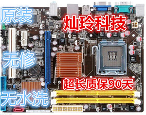 华硕技嘉G31 G41等各大品牌775针DDR2/DDR3主板双核四核套装