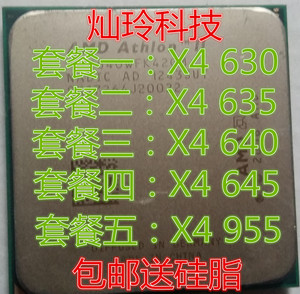 AMD AthlonII X4 640 620 630 645 945 955羿龙II四核938针AM3CPU