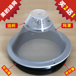 美的抽油烟机过滤网油网CXW-180-DS21/DS13/DS15/DS19/DS20/DS12