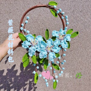 喵线团紫薇花壁挂钩针织花环材料包家居挂件diy手作女生礼物挂篮