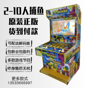 捕鱼游戏机打鱼礼品机扫码自动售卖机幸运财神折叠退烟机抢购拍烟