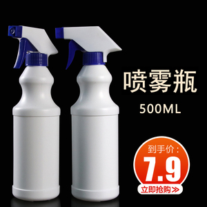 500ml毫升HDPE塑料瓶空瓶子葫芦形家用清洁喷壶细雾喷雾瓶包邮