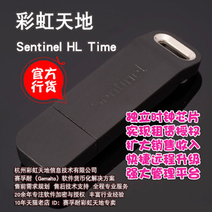 赛孚耐加密狗加密锁Sentinel Hasp HL Time有效控制软件使用期限