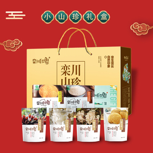 栾川印象干木耳高山玉米糁组合礼盒黑木耳干玉木耳猴头菇鹿茸菌菇