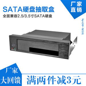 2.5寸3.5寸SATA光驱位硬盘抽拉盒光驱盒托架台式机光驱抽取盒包邮