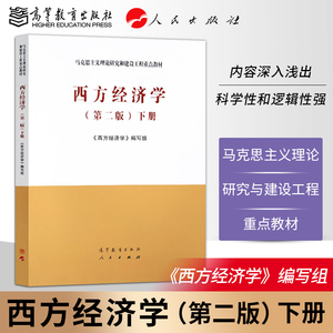 宏观经济学马工程