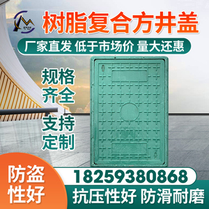 树脂复合方形沙井盖检查井电力电缆沟盖板马葫芦盖污水路灯盖板