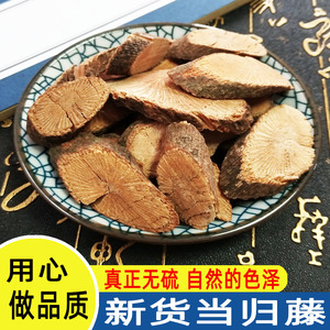 中药材当归藤 大力王 虎尾草 土当归 500克 包邮