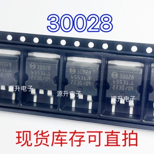 30028 汽车电脑板点火管M798 贴片TO-263 现货可直拍 质量保证