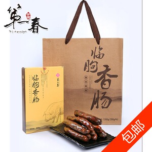 山东第一春临朐香肠1200g精制香肠礼盒200g*6盒 过年送礼精品包邮