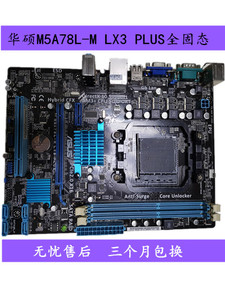 Asus/华硕 M5A78L-M LX3 PLUS AM3/AM3b全固态AM3+集显主板