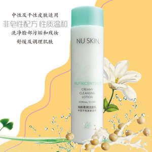国产如新柔润洁面乳中干性肌肤洗面奶滋润温和无泡沫中干性nuskin