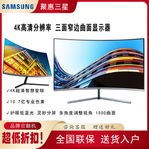 Samsung/三星 32英寸U32R590CWC 4K 1500R曲面屏 591/592  显示器