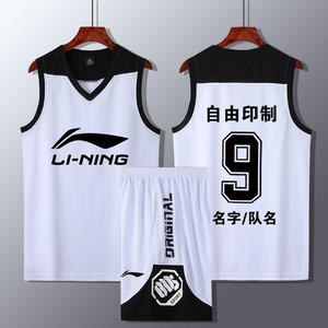 李宁儿童篮球服套装男定制球衣大学生运动比赛训练队球衣印字一套
