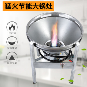 猛火灶节能大锅灶饭店商用燃气灶猛火炉单炉液化气灶中压煤气灶具
