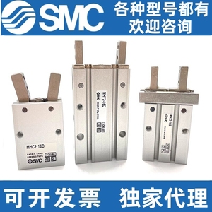 SMC手指气缸MHZ2-MHZL2-MHY2-MHC2-10D-16D-20D-25D-32D-40D/D1D2
