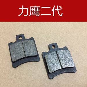 爱玛电动车刹车片原厂正品力鹰二代原装配件艾玛碟刹摩擦片刹车片