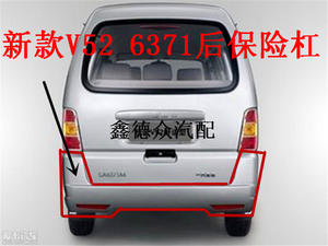 适用一汽佳宝后6371v52 6360 6350 后保险杠佳宝后杠 佳宝全车配