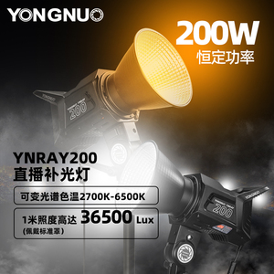 永诺YNRAY200直播视频LED补光灯恒定200W可调色温COB影视灯ray200影棚拍摄摄影灯