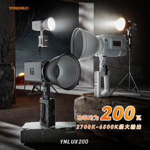 永诺YNLUX200便携手持直播LED补光灯可调色温恒定200W影视灯lux200影棚COB摄影灯视频录制外拍灯