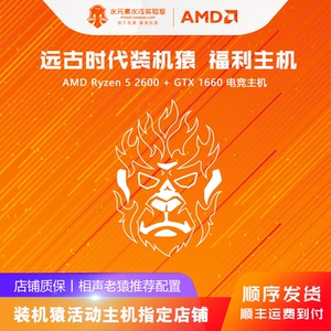 远古时代装机猿