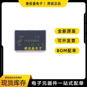 NAND FLASH闪存IC MT29F4G08ABADAWP-IT:D 48-TSOP 批量联系客服