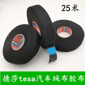 德莎tesa51618汽车阻燃耐高温降噪绒布胶带线束改装25米电工胶布