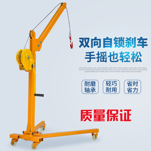 手摇升降机便携式