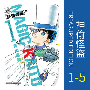 怪盗基德漫画书