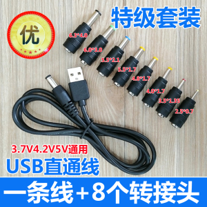 台灯充电器线圆孔圆头口luna通用usb转dc3.5mm5.5电源数据线dc5v