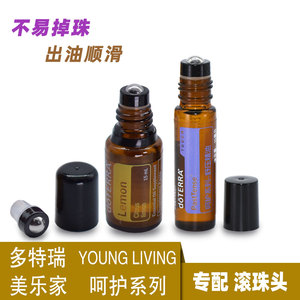 多特瑞5ml15ml通用精油瓶滚珠头 茶色玻璃滚珠瓶5ml-100ml空瓶