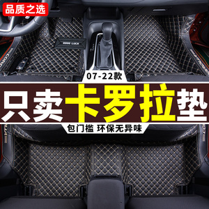 适用 卡罗拉脚垫 2022款新款14老款丰田双擎专用全包围汽车全套大
