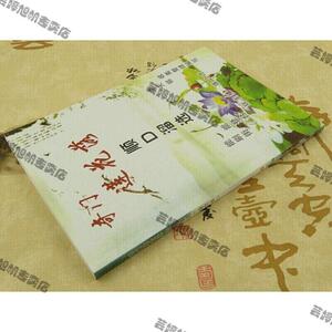 莲花落顺口溜书籍口才