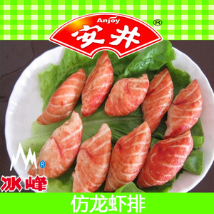 安井龙虾排虾丸龙虾球包心鱼丸火锅丸子麻辣烫关东煮串串香食材