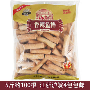 大地湾仔佬香辣鱼棒2500g 速冻火锅丸子关东煮麻辣烫澳门豆捞食材