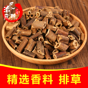 排草500g 香排草 香料香辛料火锅卤料大全 5份包邮 2021新货