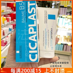 理肤泉posay b5 40ml 修复小b5霜 万用膏baume6人付款65