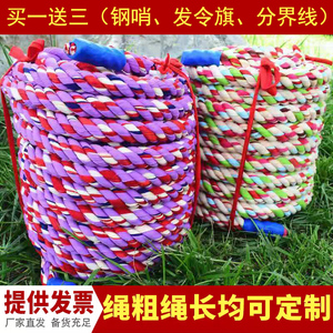 拔河比赛专用绳布料拔河绳成人儿童拔河绳子粗麻绳幼儿园亲子活动