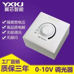 正品LED 0-10V调光器1-10V调光器 PWM 隔离宽电压保2年变光调光器