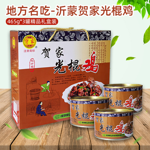 光棍鸡熟食即食山东临沂蒙山付师傅炒草鸡特产过节送礼盒装4人付款80