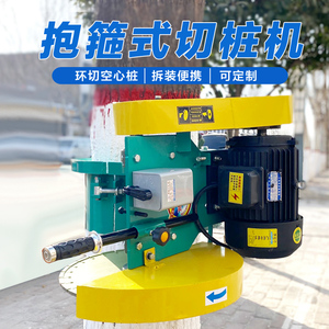 抱箍式切桩机锯桩机混凝土空心桩截桩机电动水泥管桩头切圆割桩机