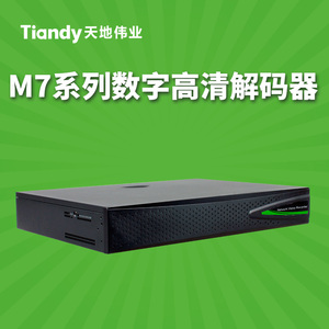 天地伟业  m7系列数字高清解码器 tc-nd924s5af04