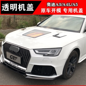 s5 b9改装升级碳纤维机盖引擎盖s5改装rs5透明发动机1人付款3