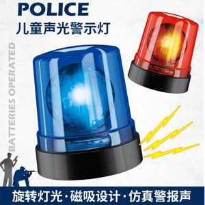 儿童喇叭警灯玩具扩音器警察车过家家声光警笛男孩礼物磁性消防灯