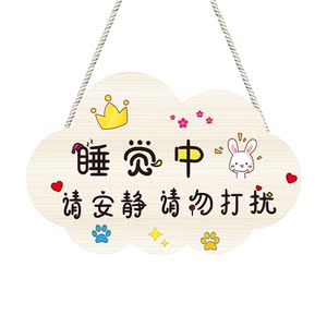 睡觉休息/学习中请勿打扰提示牌高颜值生活状态挂牌门口装饰挂饰