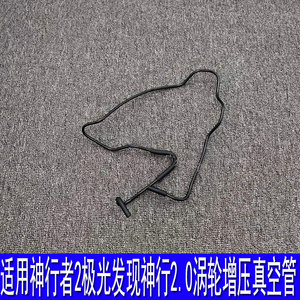 0t涡轮增压管软管增压真空管