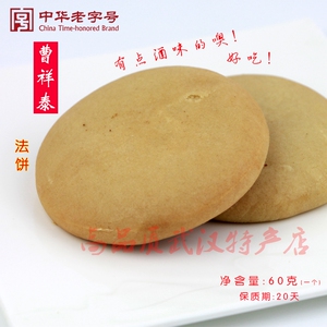 o卧云观海o淘宝湖北特产武汉曹祥泰绿豆糕老式正宗传统手工糕点心饼