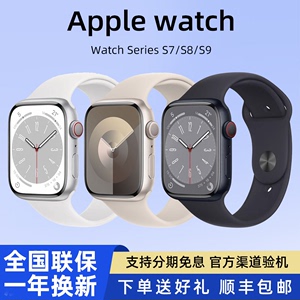 Apple/苹果 Watch Series 9 iwatch S8 智能手表S7蜂窝运动手环S6