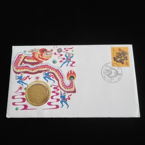 1988年镶嵌戊辰年铜章一轮生肖龙 首日封  九五品 北京公司
